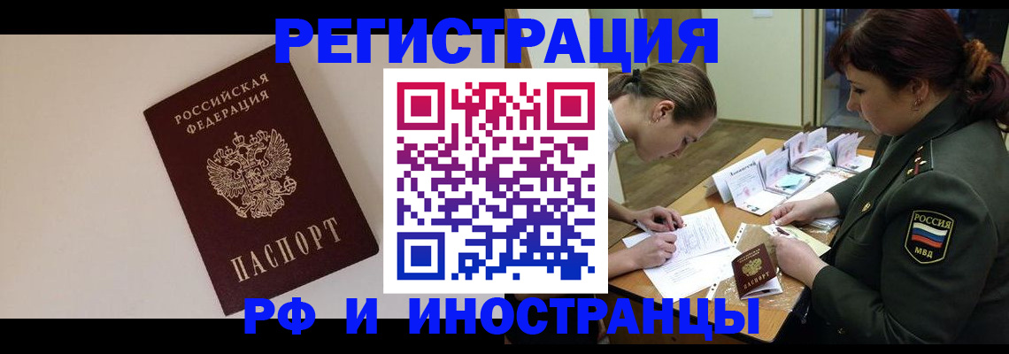 прописка ребенка в Мончегорске