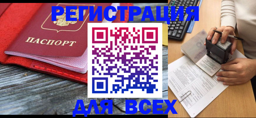 временная регистрация собственник в Мончегорске