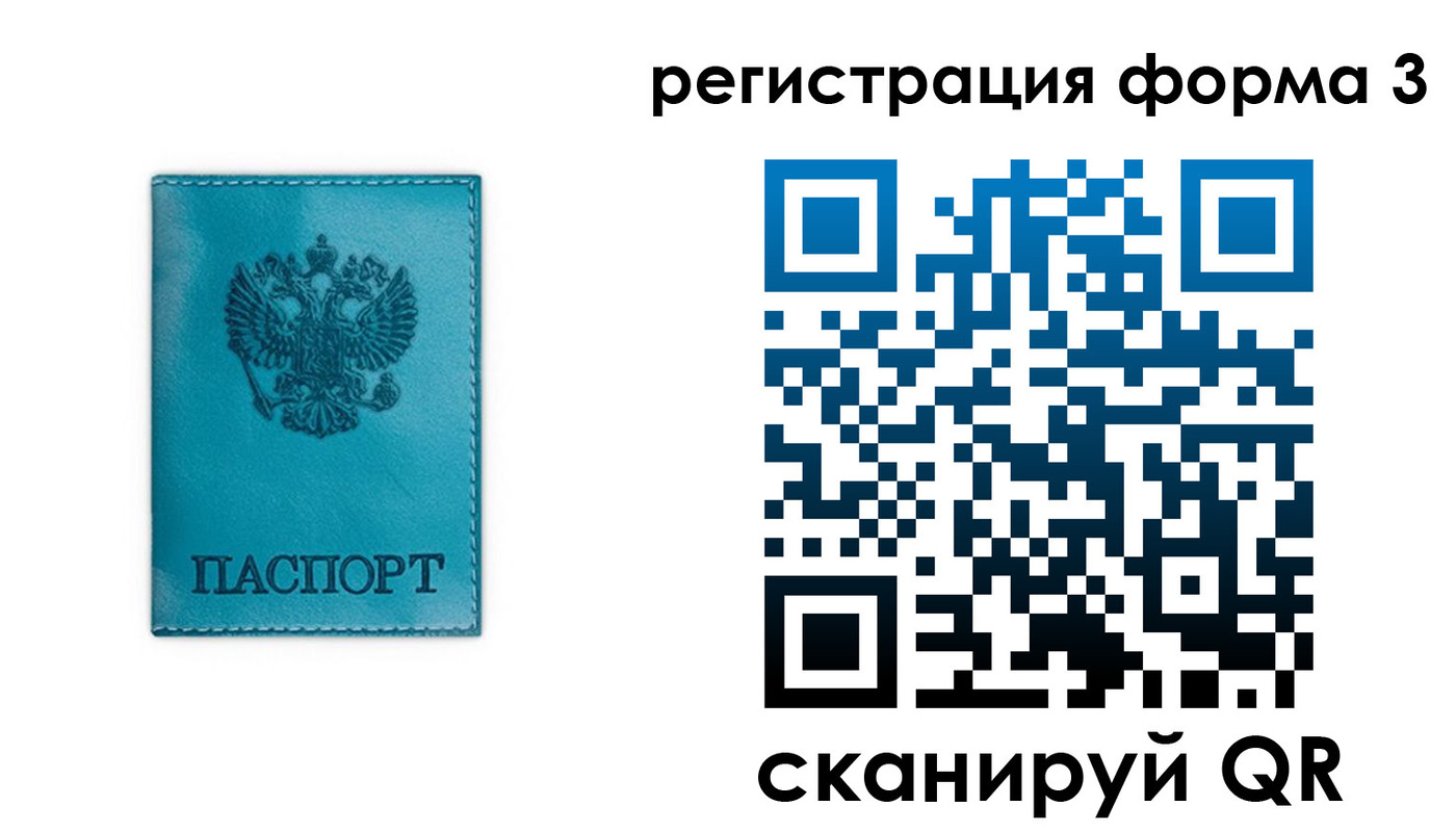 прописка 2025 в Мончегорске