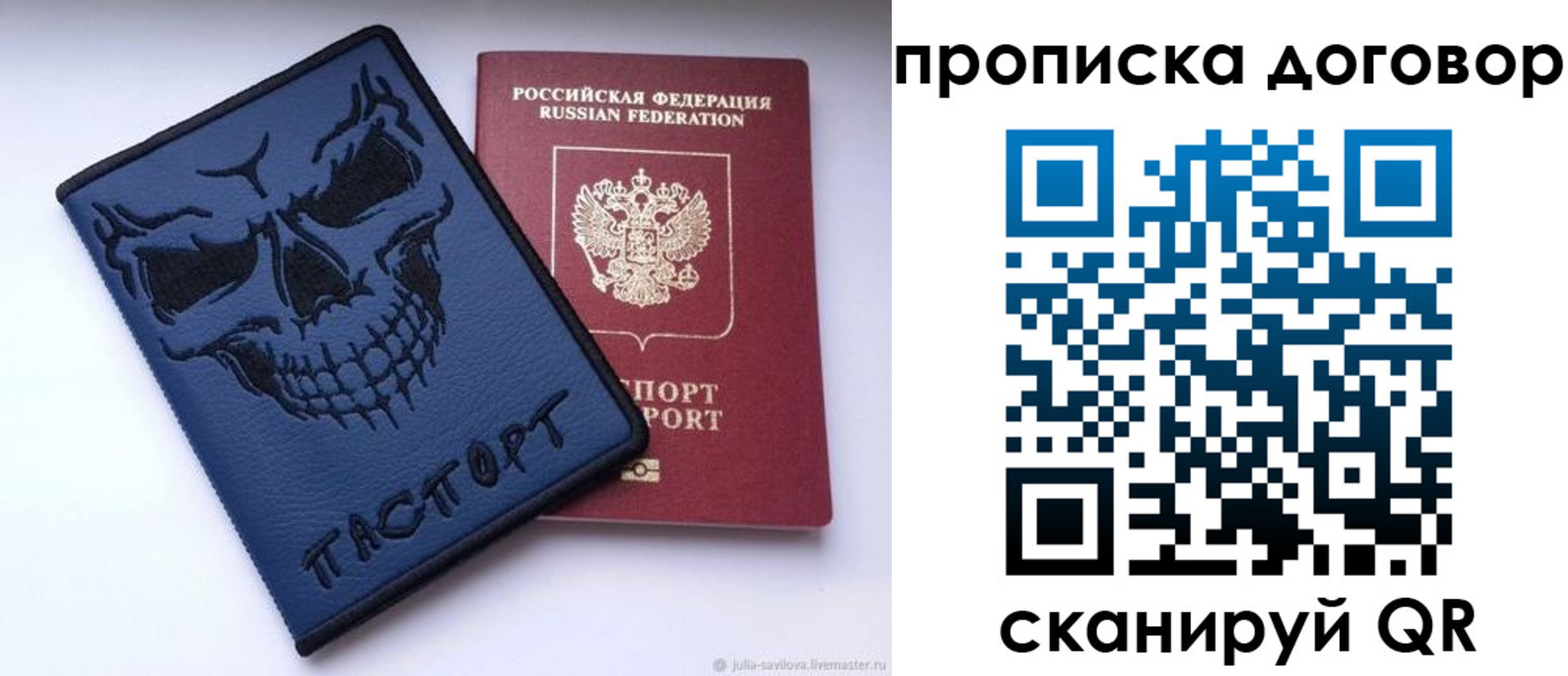 временная регистрация надежно в Мончегорске