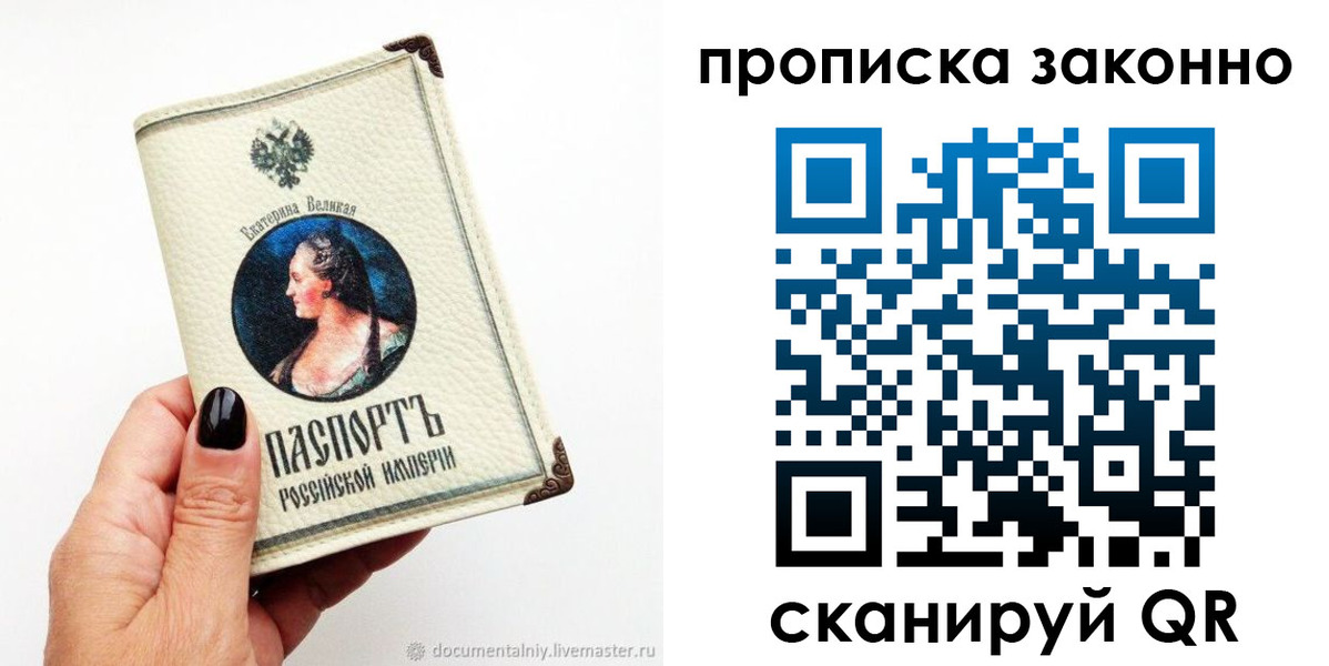 регистрация в Мончегорске