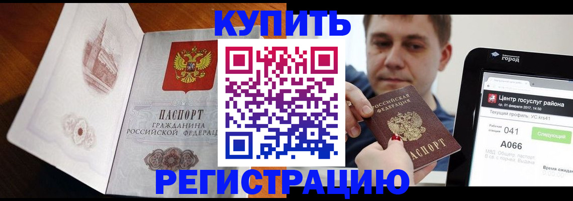 миграционный учет в Мончегорске