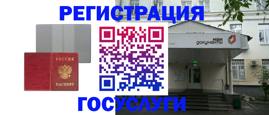 прописка гарантия в Мончегорске