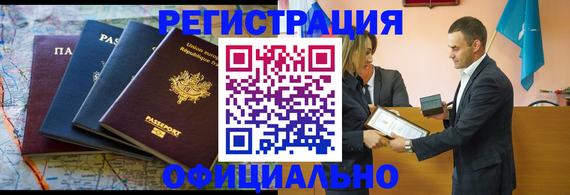 прописка в квартире в Мончегорске