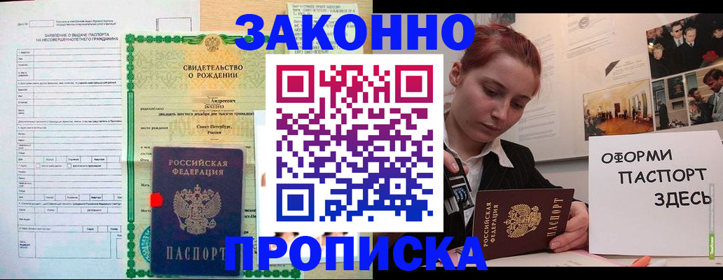 временная регистрация поиск в Мончегорске