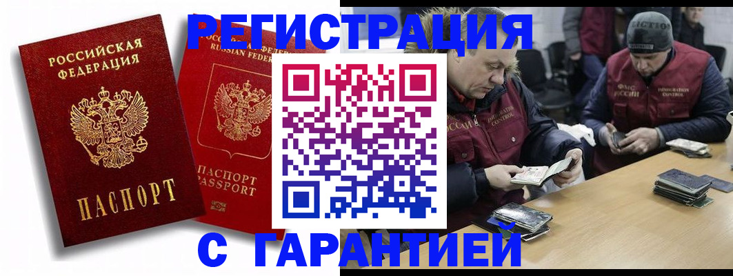 прописка в квартире в Мончегорске