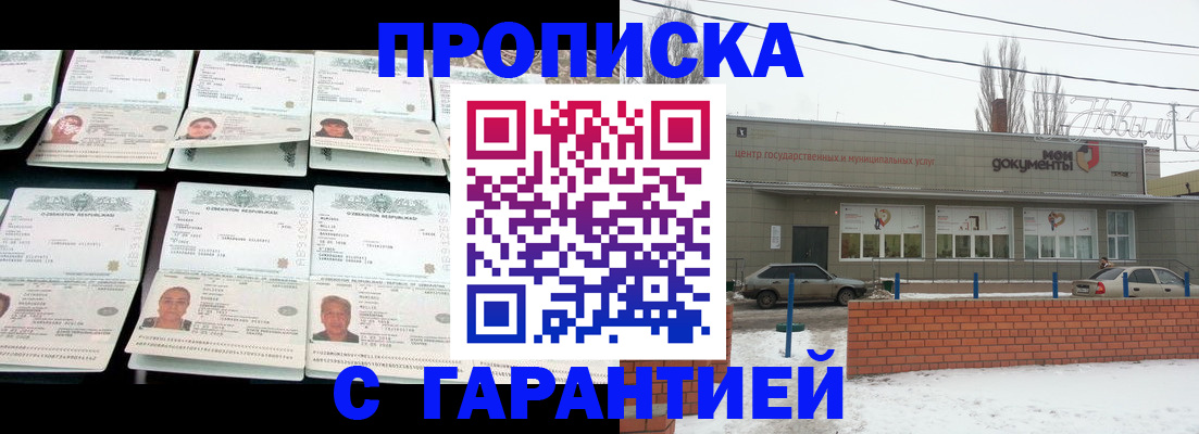 временная регистрация гарантия в Мончегорске
